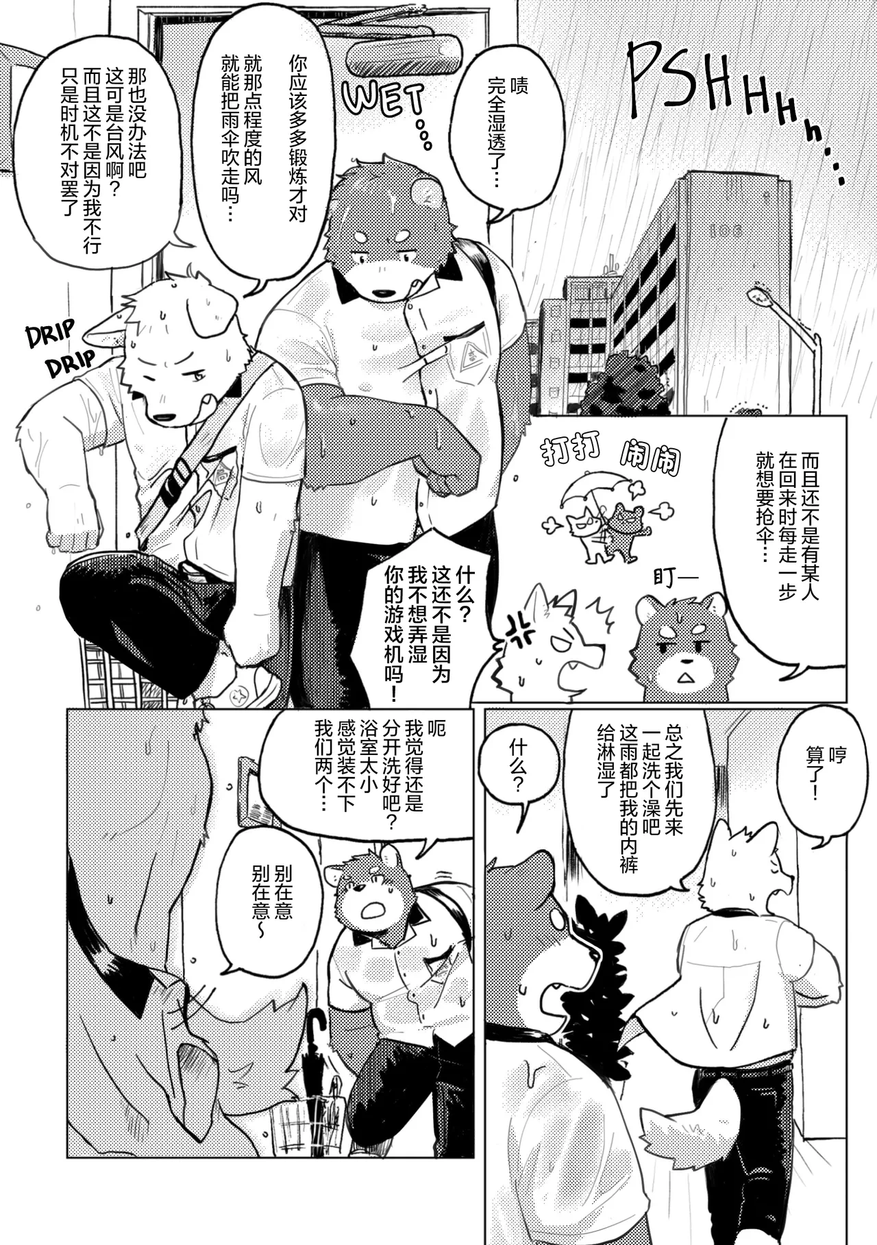 第1话 第 6 页