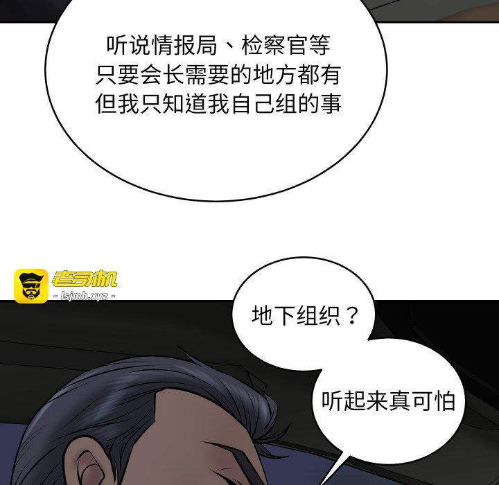 第2话 第 147 页