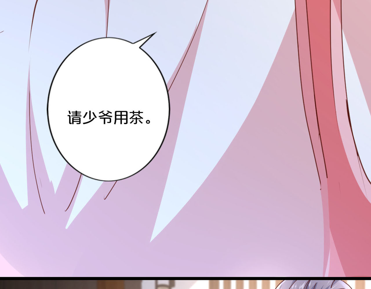 第247话 赴宴 第 22 页