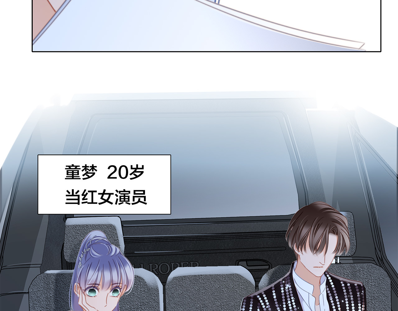 第26话：肥水不流外人田 第 12 页