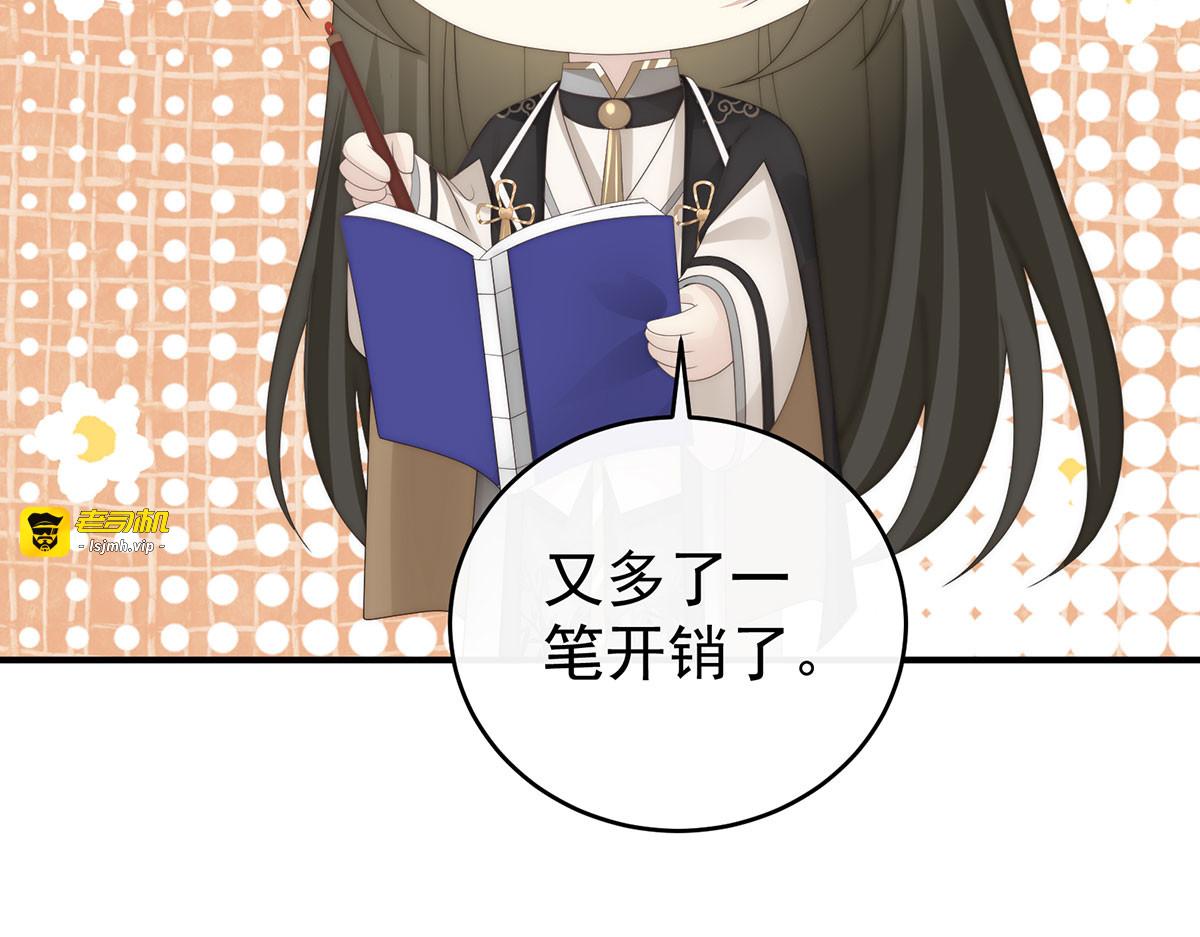 122 她又要娶三个 第 33 页