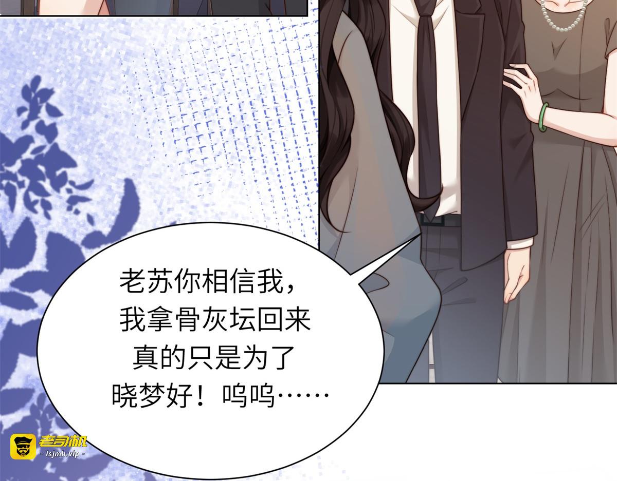 第13话 身败名裂 第 43 页