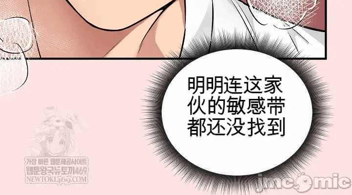 第9话 第 6 页