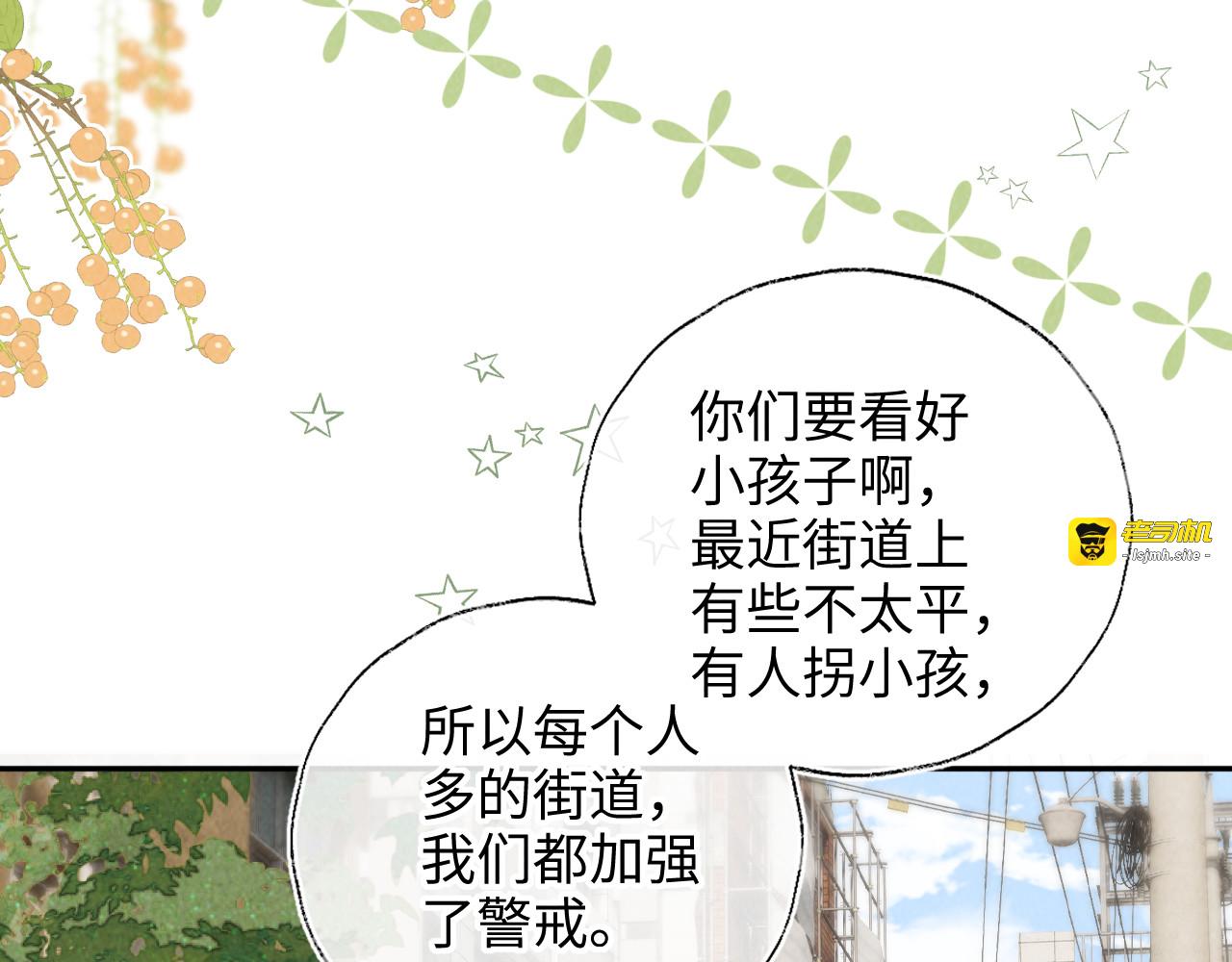 第37话 帮小哥哥擦擦脸 第 55 页