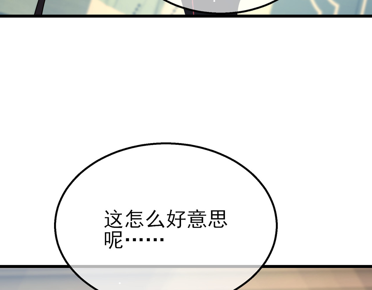 第30话 抱歉~职业病犯了一下 第 172 页