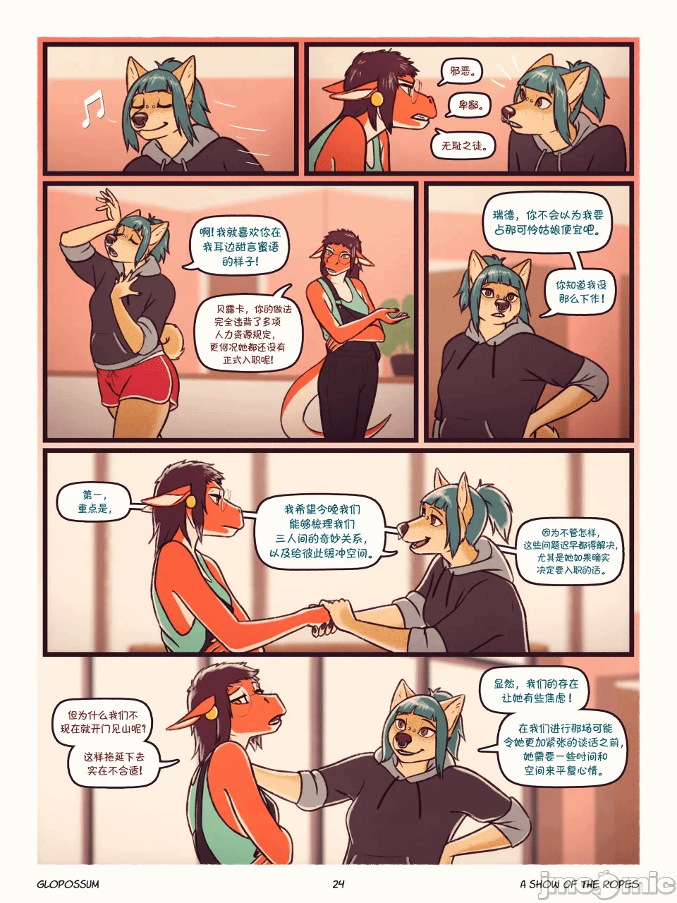 第一话 第 26 页