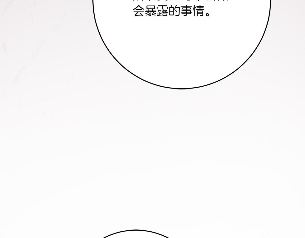 第153话 傲娇皇女 第 212 页