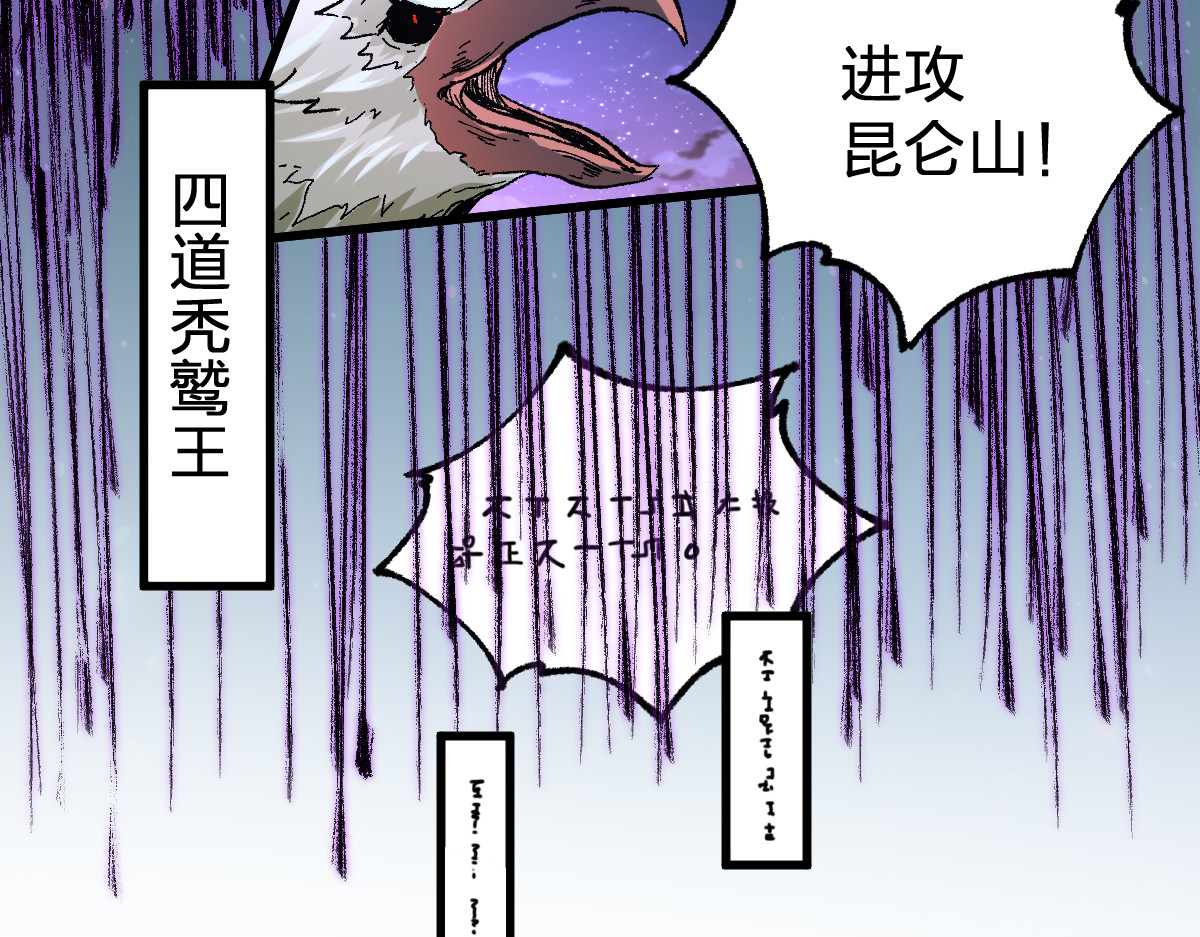 第173话 轰动 第 76 页