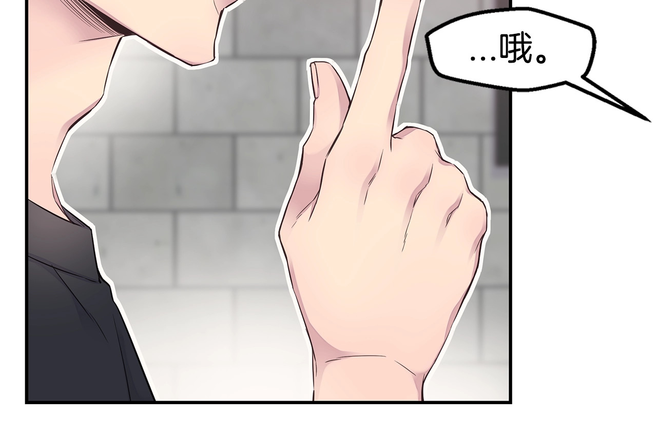 第58话 她怎么在这？ 第 90 页