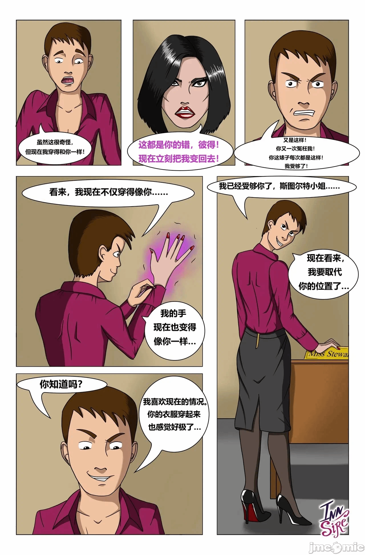 第一话 第 4 页