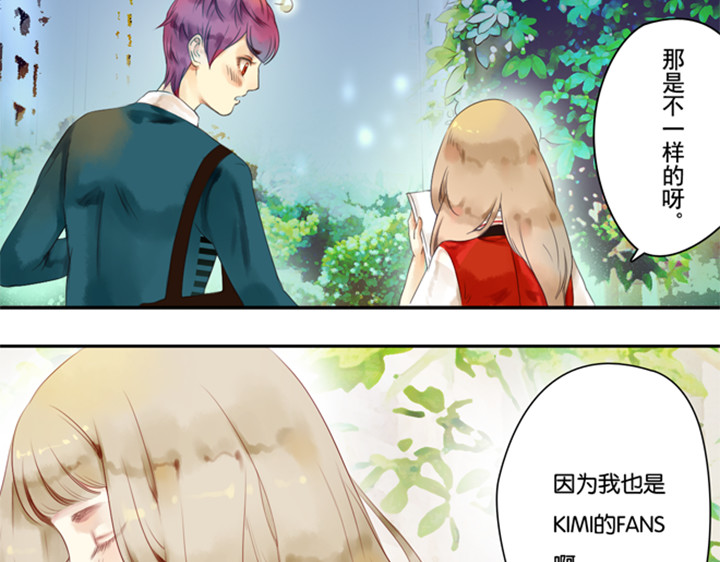 第10、11话 王子裕朗的面具 第 70 页