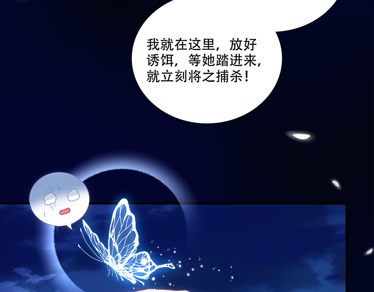 兰菲尔陷入美好回忆，赛门失智怒咬爱人 第 69 页