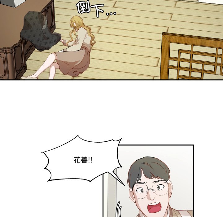 第50话 第 28 页