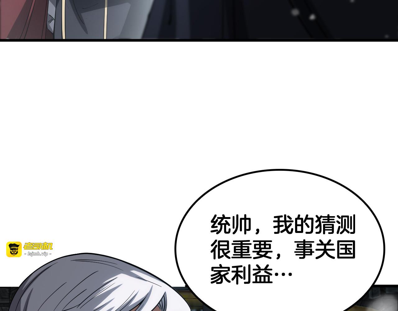 第42话 全球震惊 第 55 页