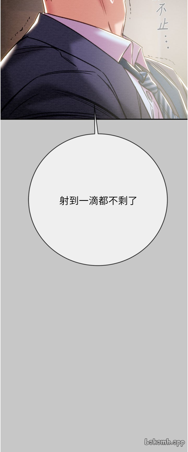 第90话 第 36 页