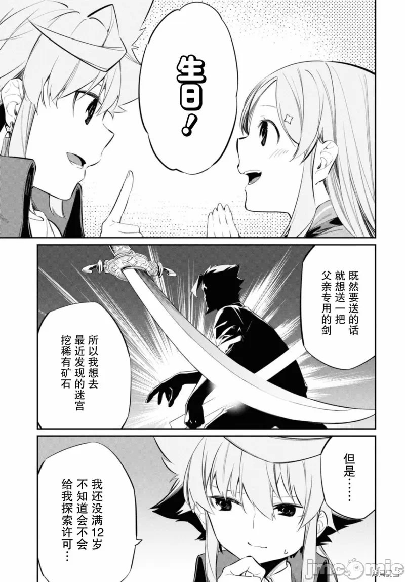 第17话 第 6 页