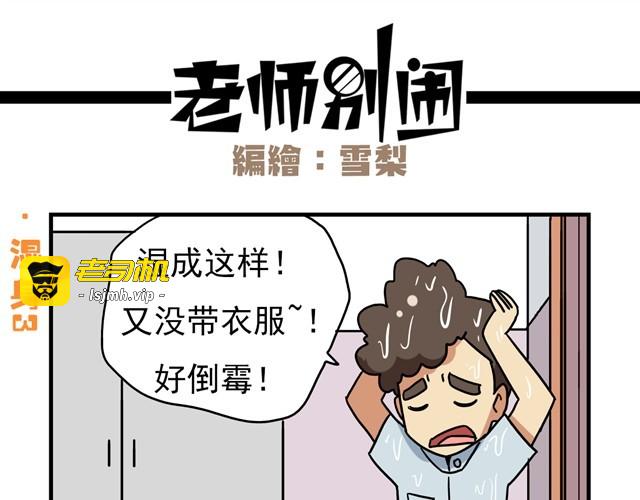 第11话 我为什么会梦到他 第 15 页