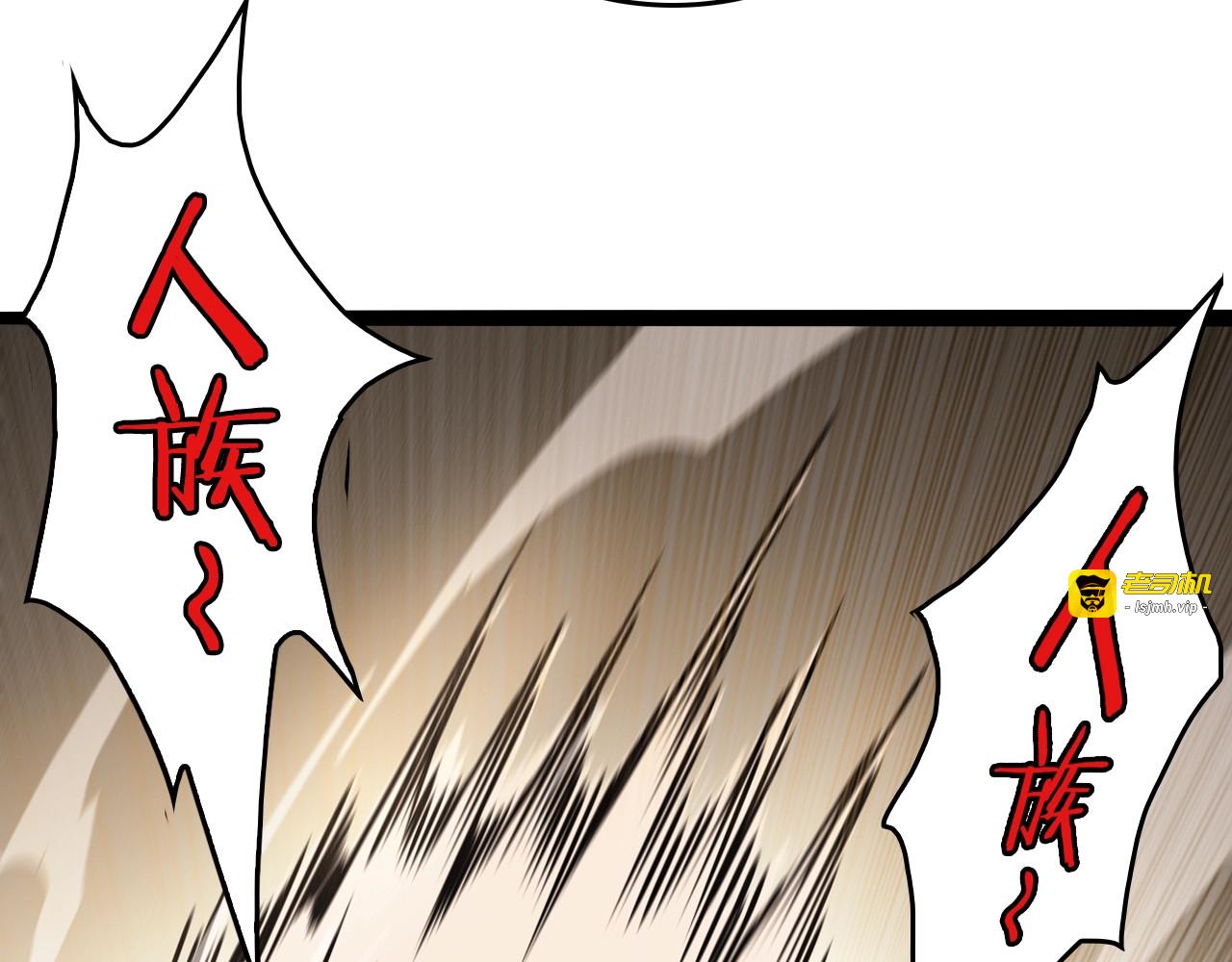 第3话 怪物 第 91 页