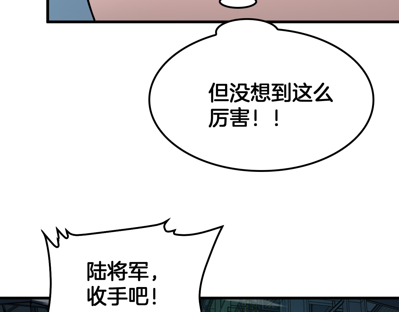 第92话 新的死斗 第 102 页