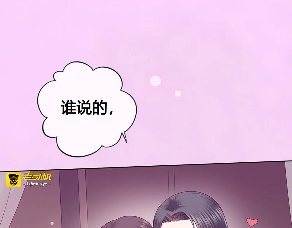 第67话  真心告白？！ 第 101 页
