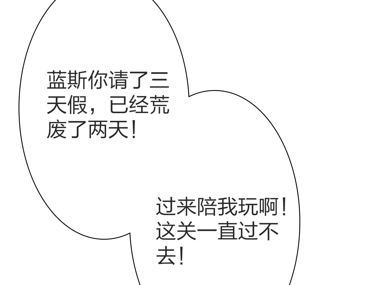 第15话 那个人，一直守护着我 第 6 页
