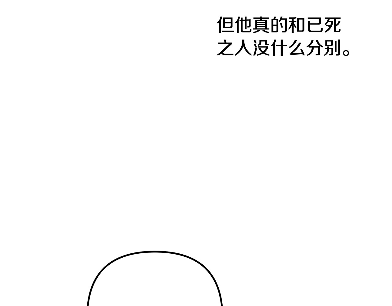 第50话 抢婚 第 40 页