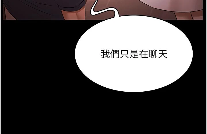 第26话 - 惨遭蹂躏的玛琳 第 21 页