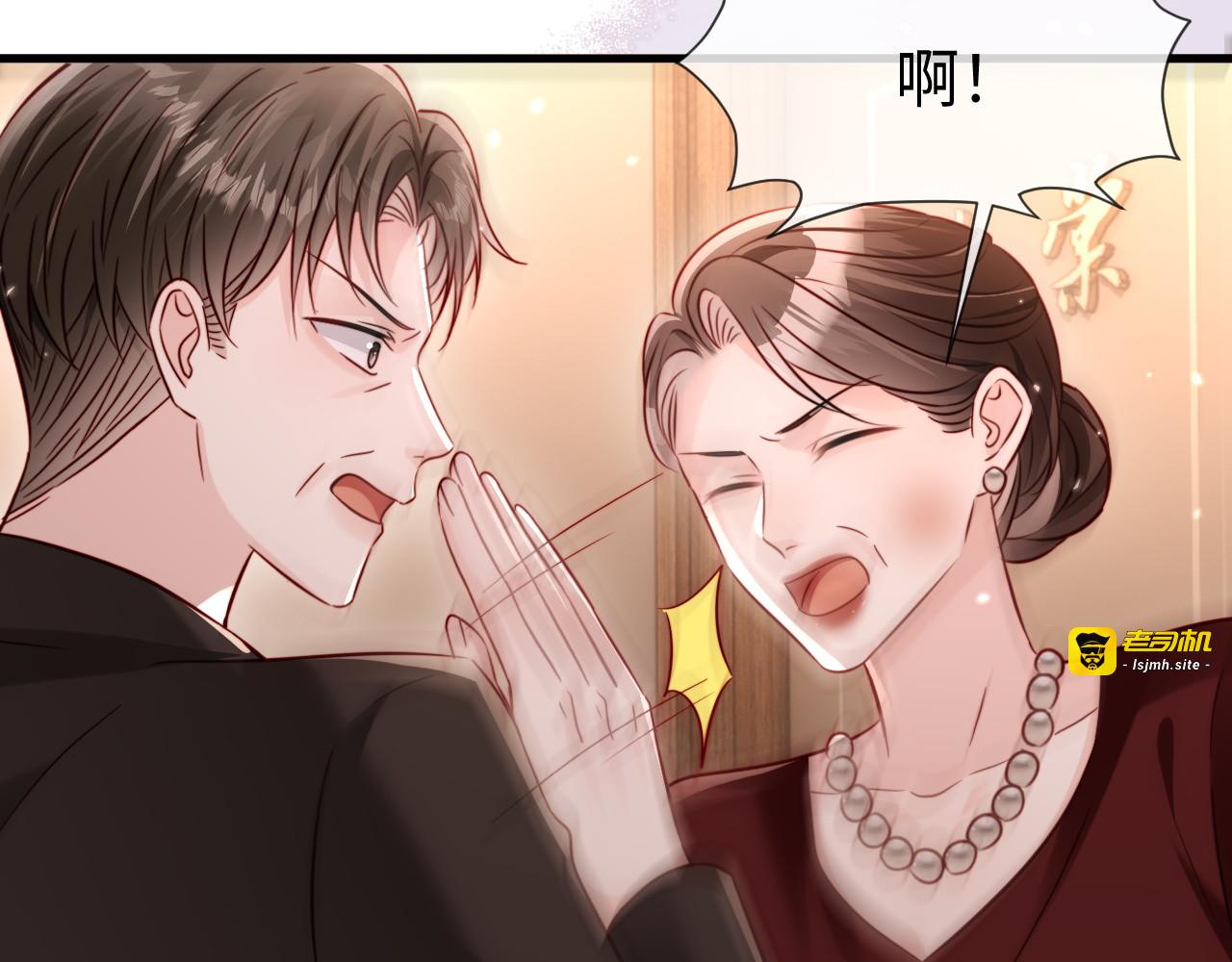 第22话 英雄救美 第 13 页