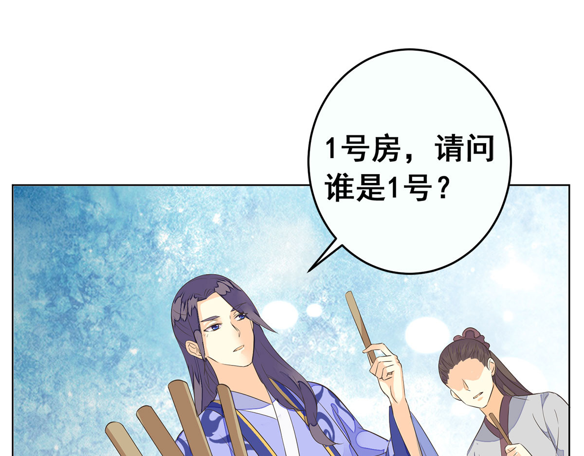 第2话 第 44 页