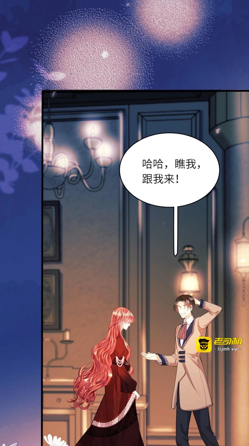 第24话 第23话：被通缉 第 9 页