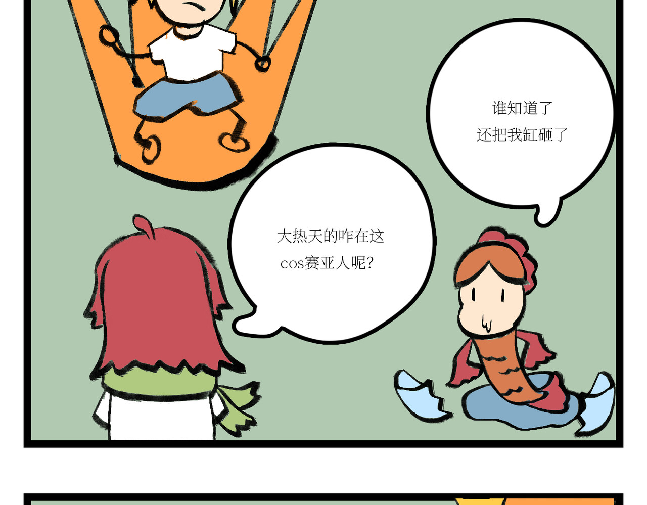 坤哥的秘密1 第 4 页