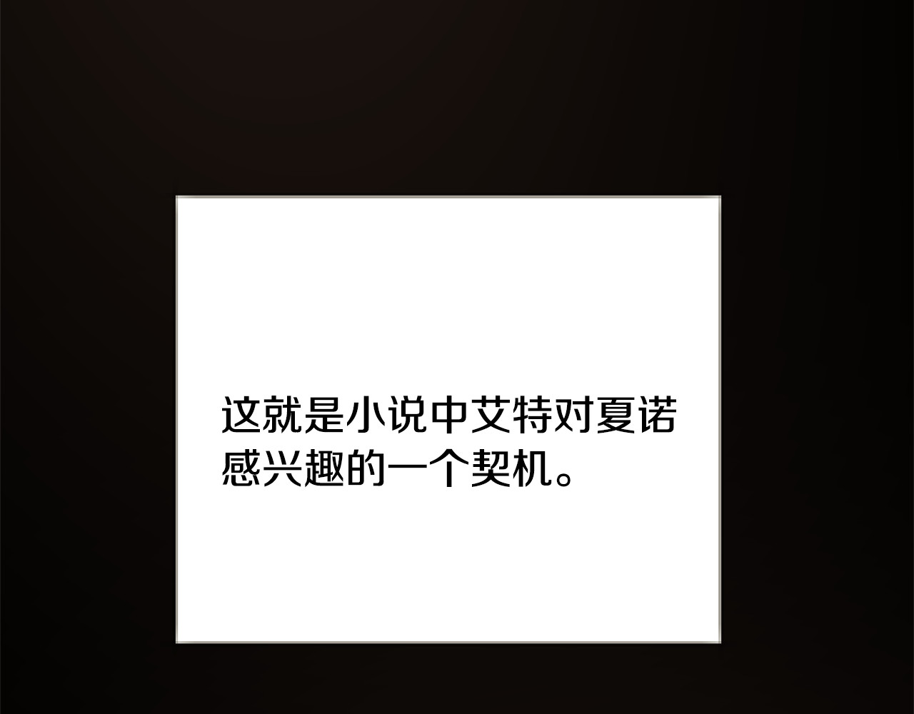 第71话 公主生气了 第 102 页