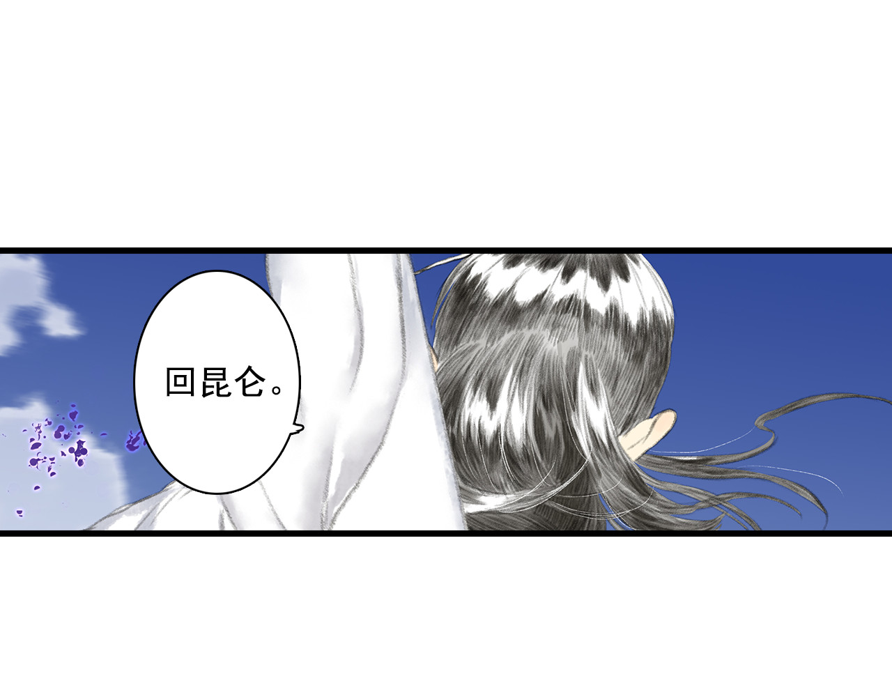 第59话 师兄妹惨遭追杀 第 8 页