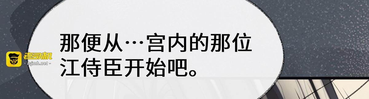 第101话 唯一的裙下臣 第 75 页