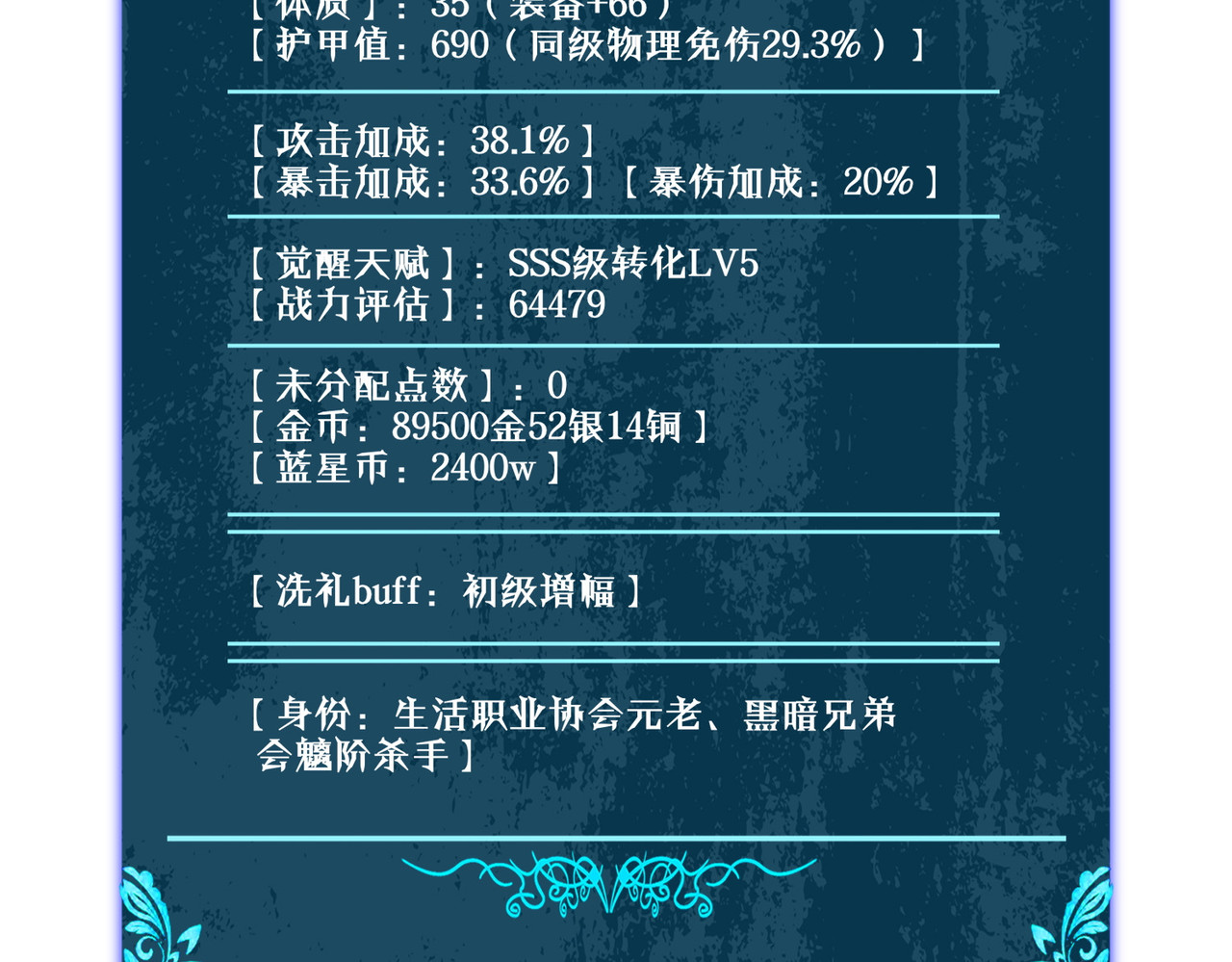 第61话 准备锻造二阶段流光千刃伞 第 84 页