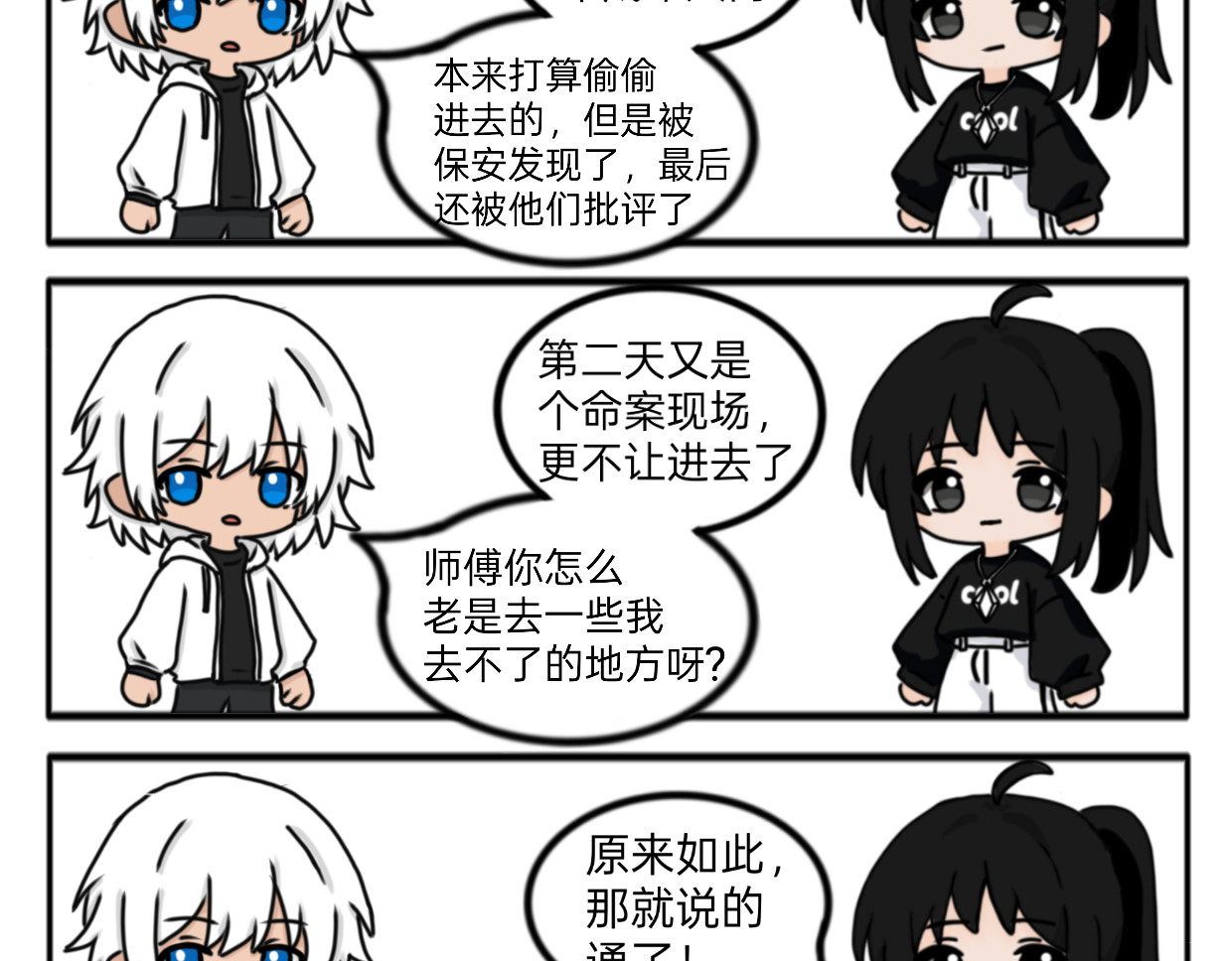 收徒（下） 第 42 页