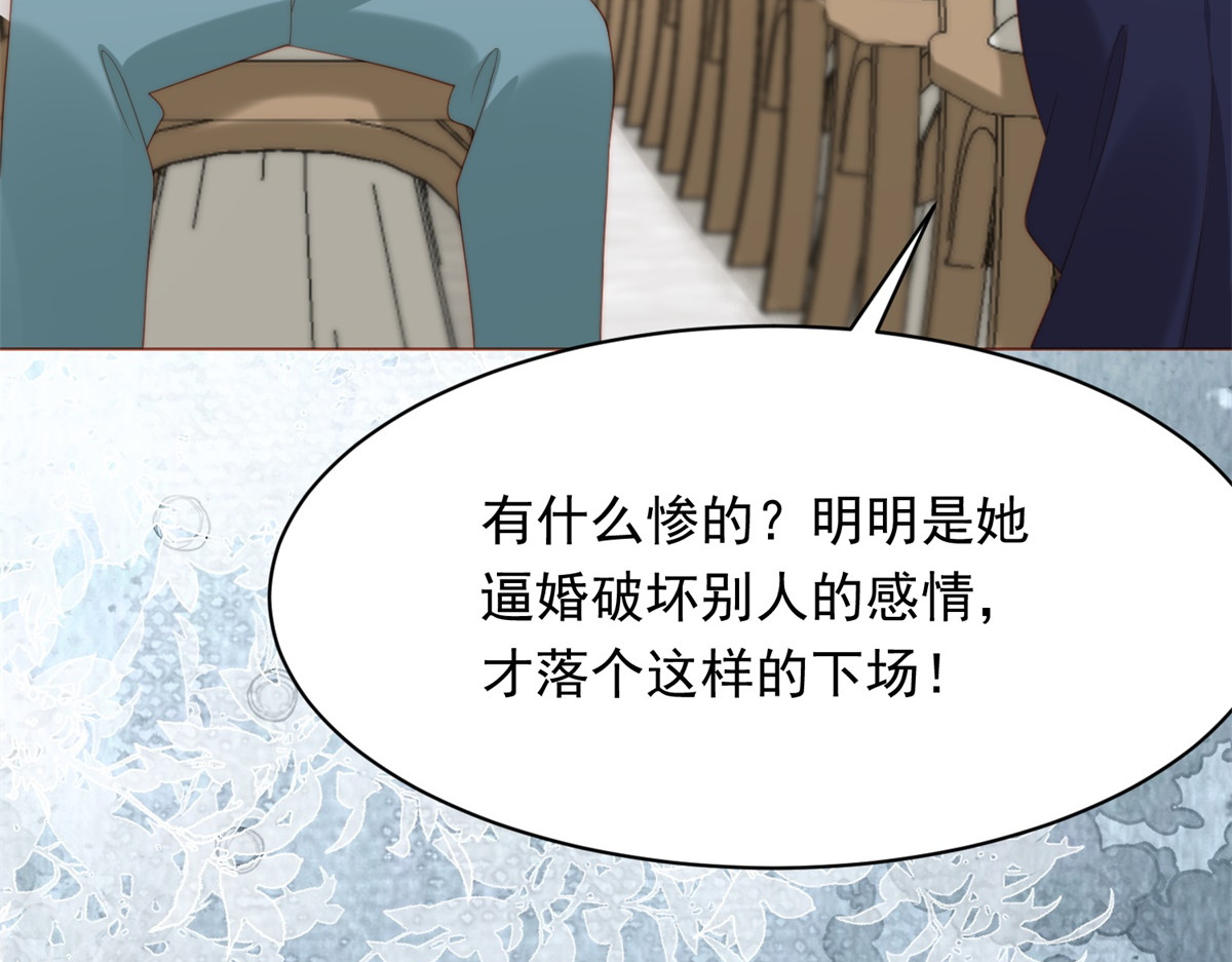 第84话 大婚典礼 第 102 页