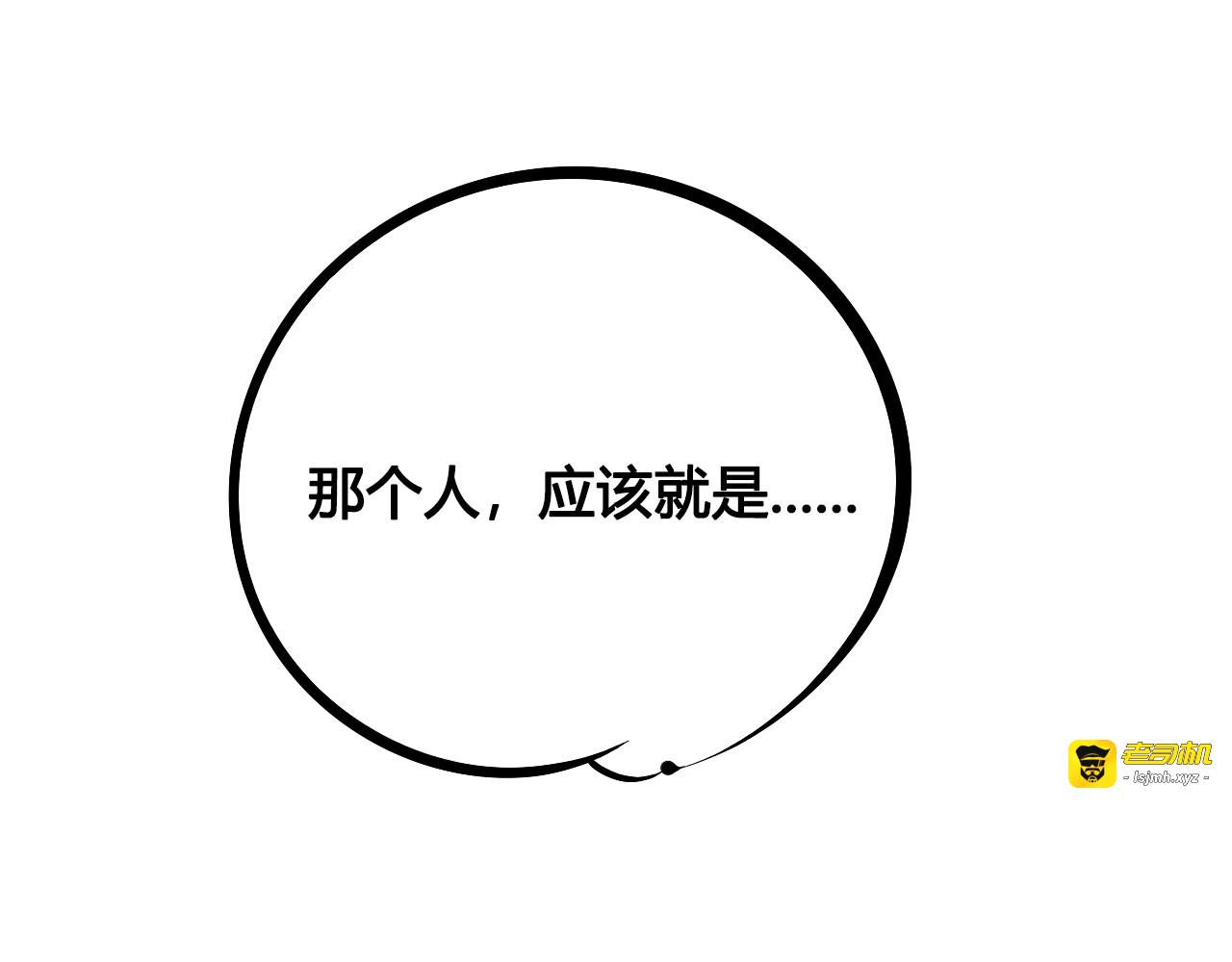 第25话 你膨胀了 第 19 页
