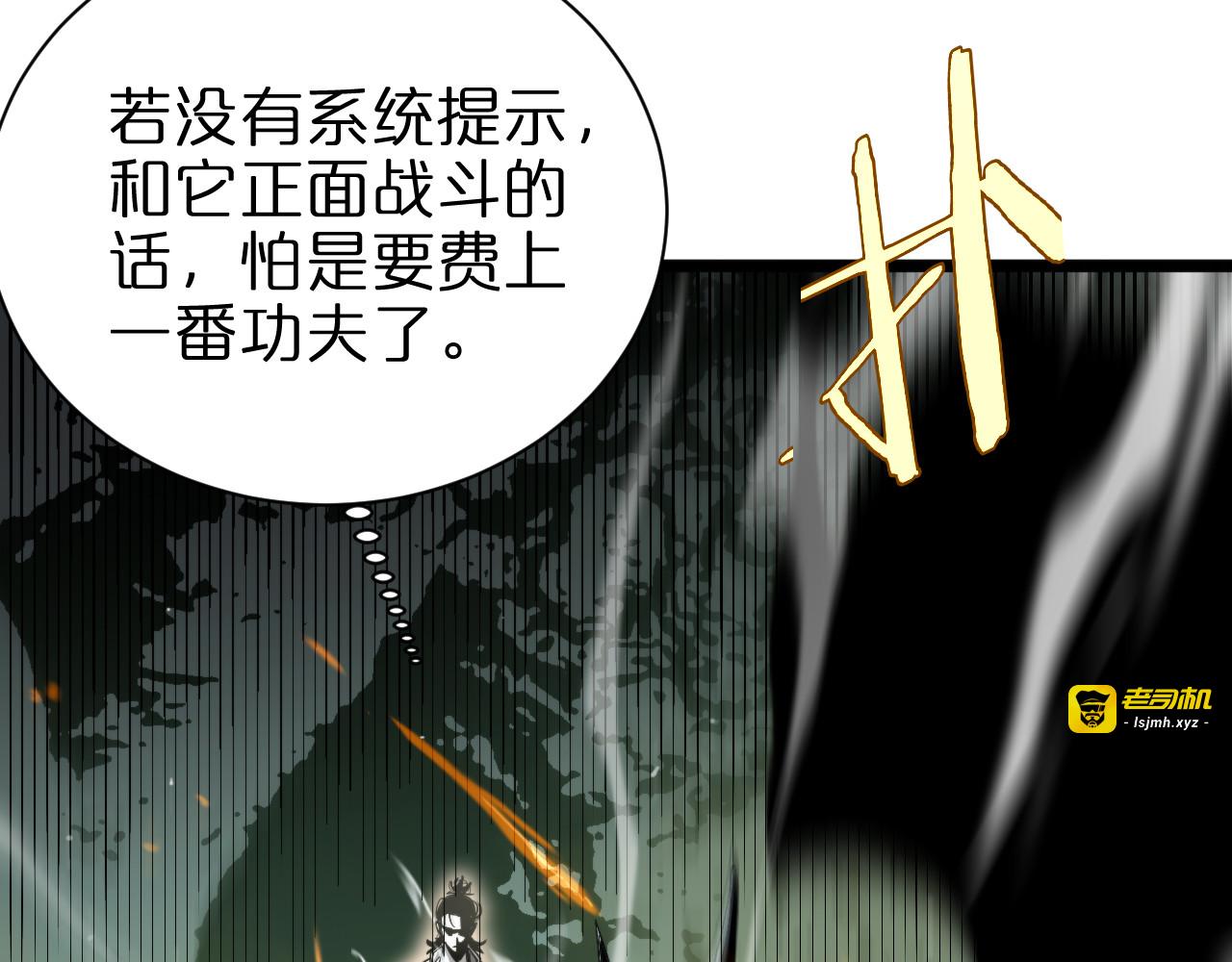 第237话 世界崩塌之战 第 81 页