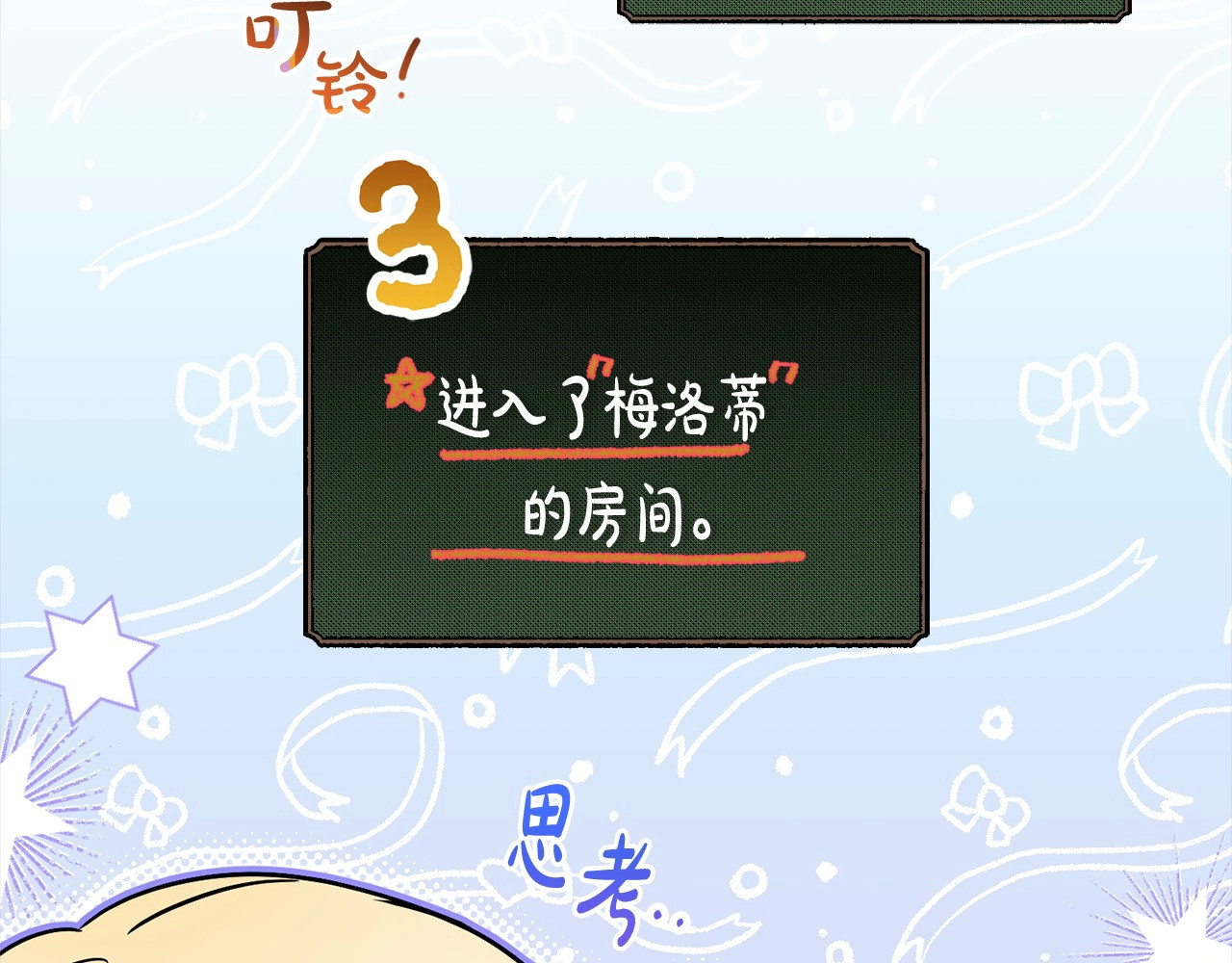第64话 秘密 第 56 页