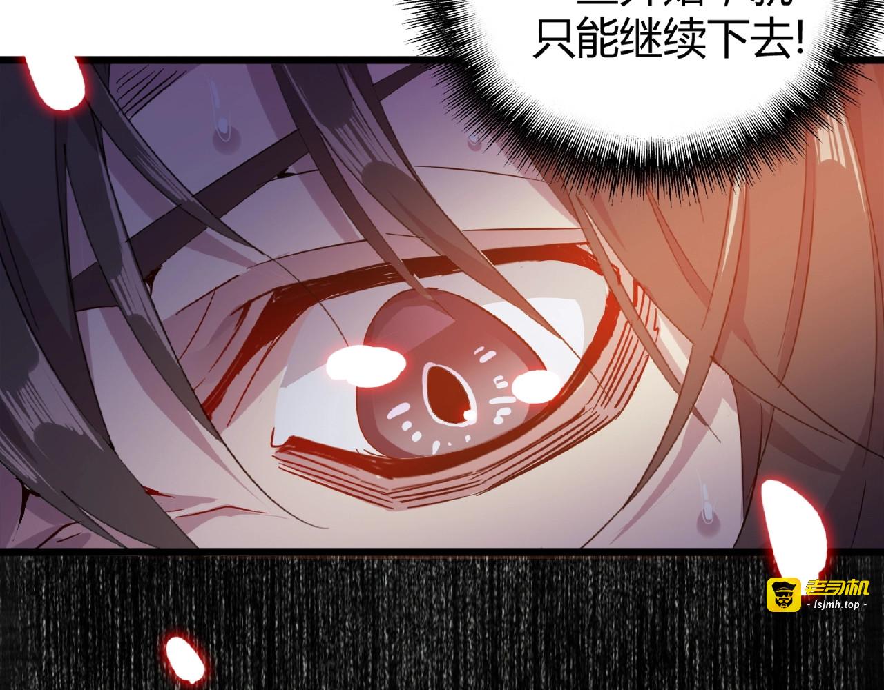 第7话 以命相搏 第 17 页