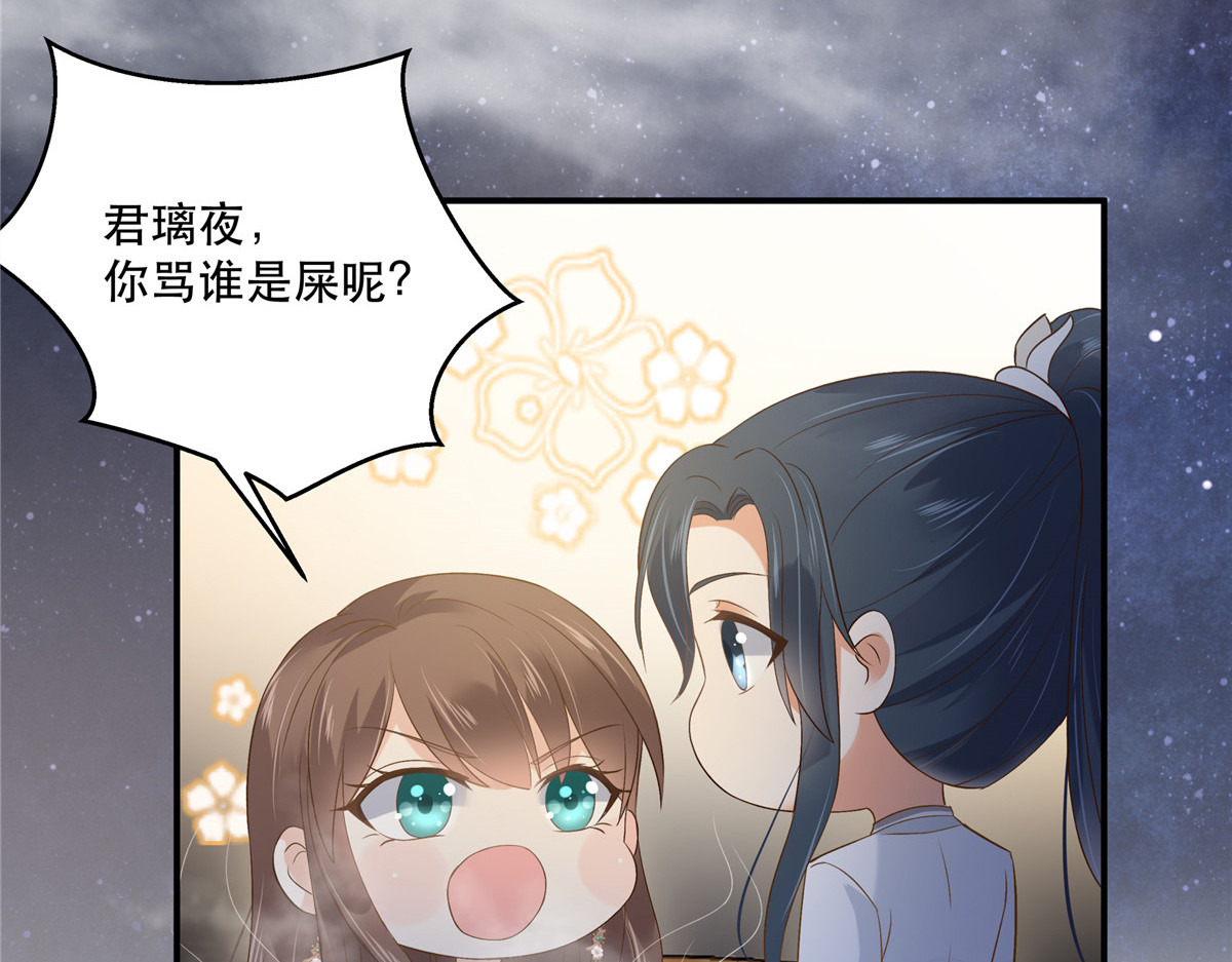 第164话 娶你为妻 第 26 页