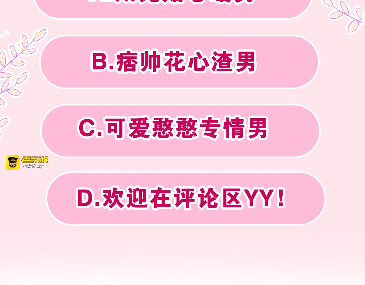 第22话 我们是朋友，不是吗？ 第 133 页
