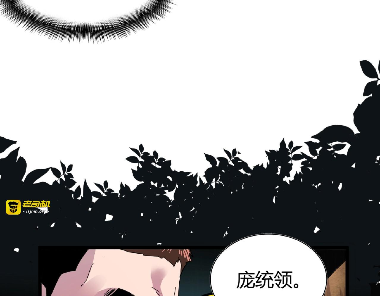 第5话 风临 第 73 页