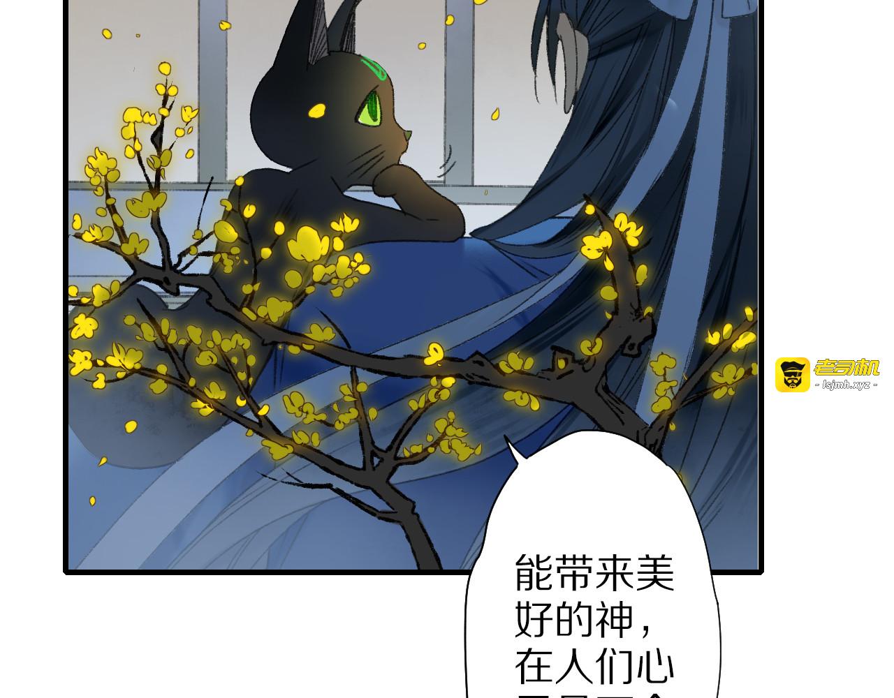 第60话 诡异的姻缘红线 第 101 页