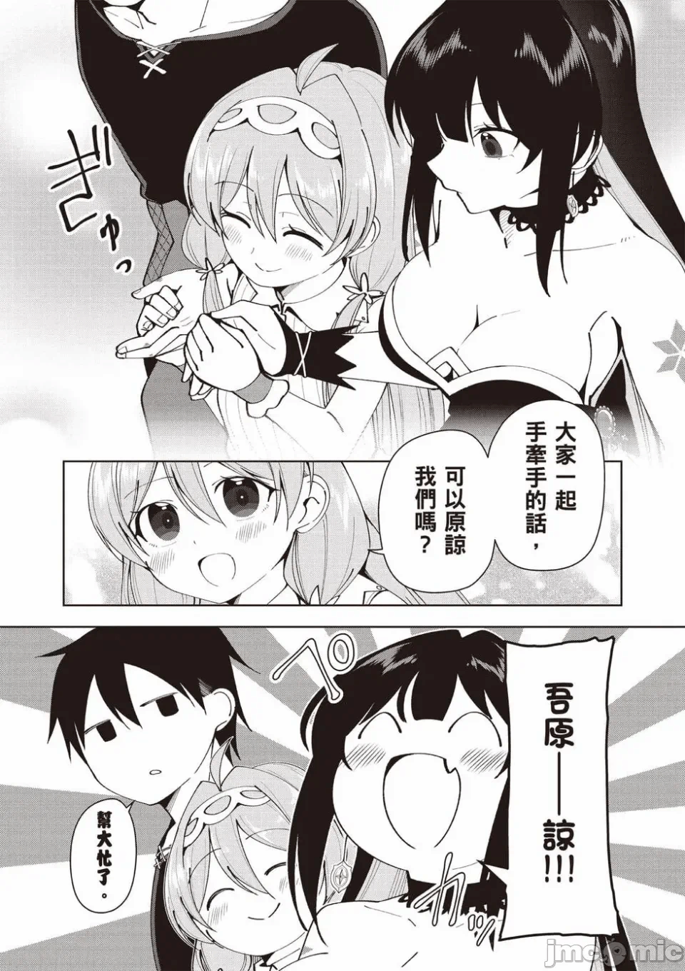 被称为勇者后，无双男建立了家庭 [攸望汉化组] [むすあき/さなだケイスイ/空埜一树] 勇者と唿ばれた后に ―そして无双男は家族を创る― 第2话 - 139