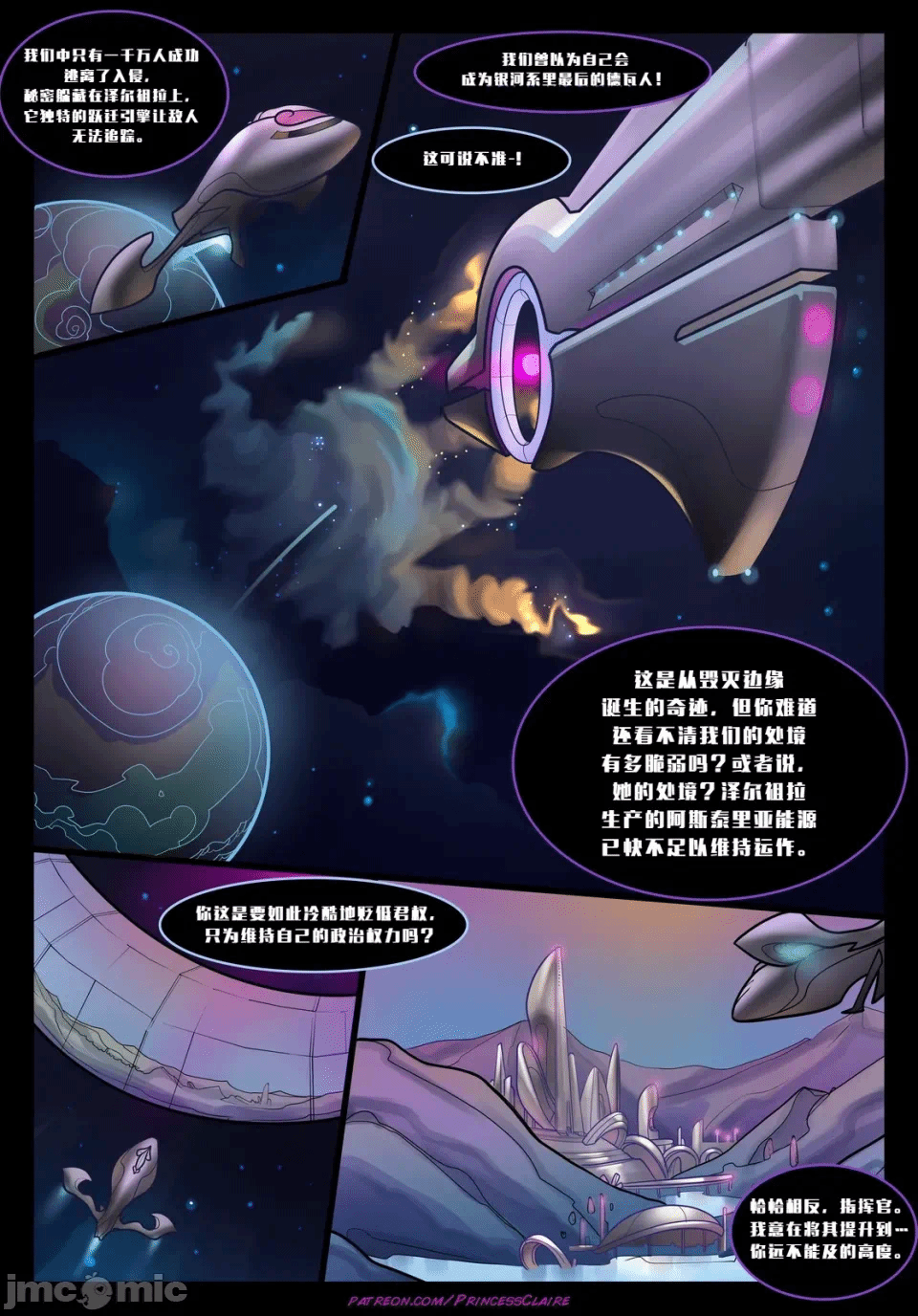 第一话 第 28 页