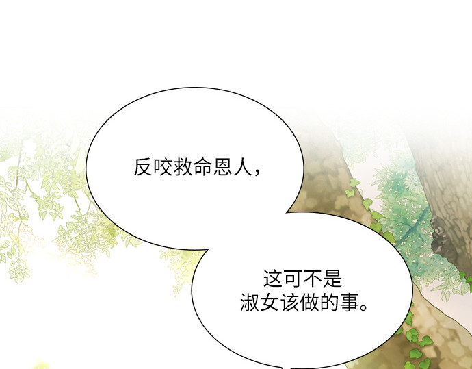 第33话 第 92 页