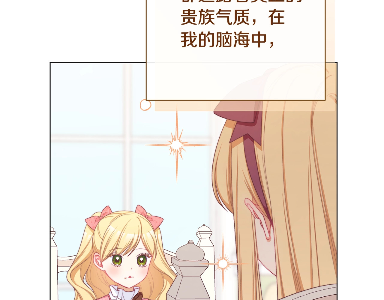 番外9 改变未来 第 14 页