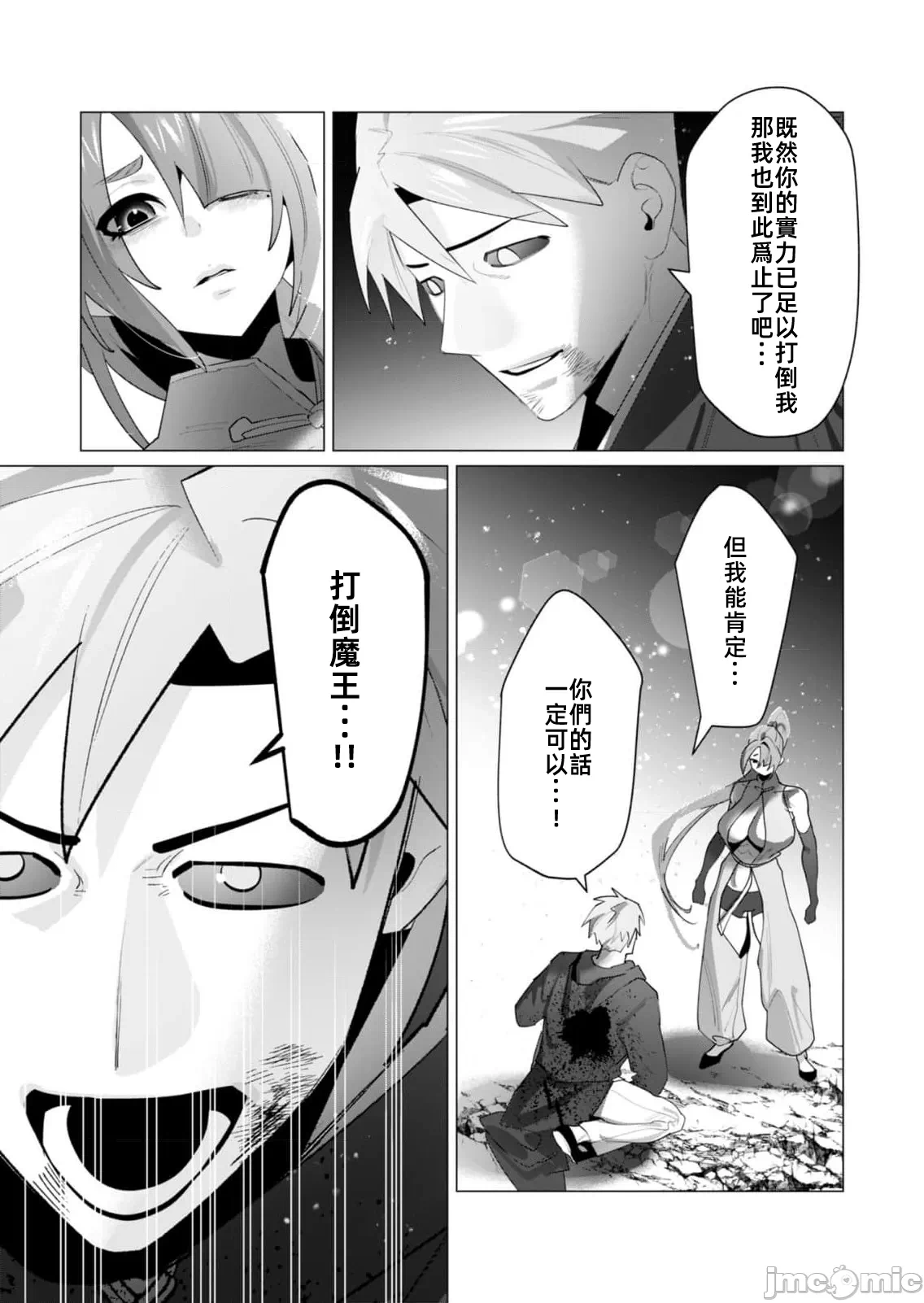第44话 第 21 页